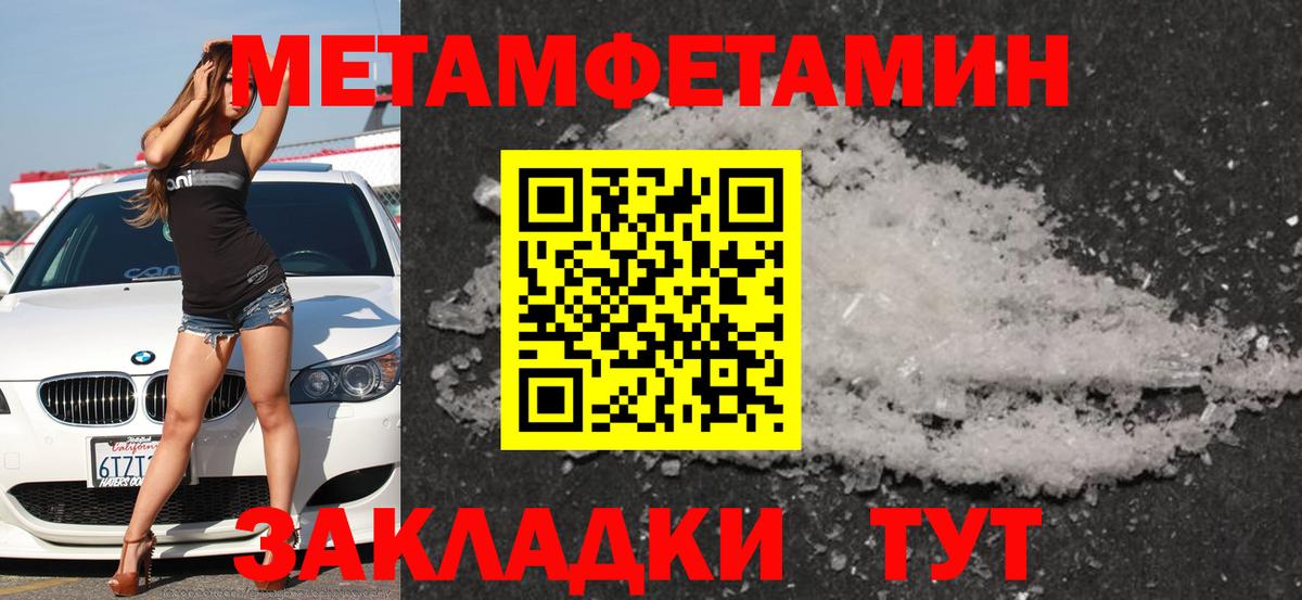АМФ  Вход с VPN  Южноуральск  Амфетамин Premium 