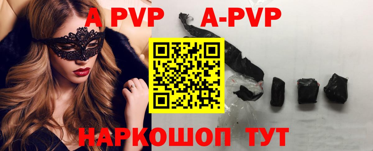Alpha-PVP  А ПВП Соль  Alpha PVP крисы CK  Южноуральск  Вход с VPN  что такое наркотик  A-PVP крисы CK 