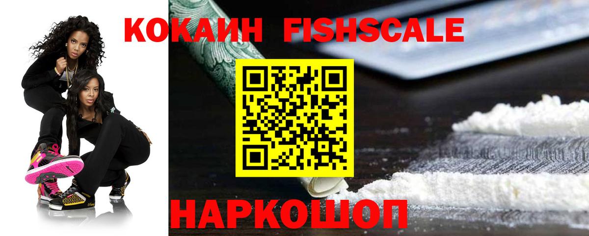 Cocaine Эквадор Южноуральск