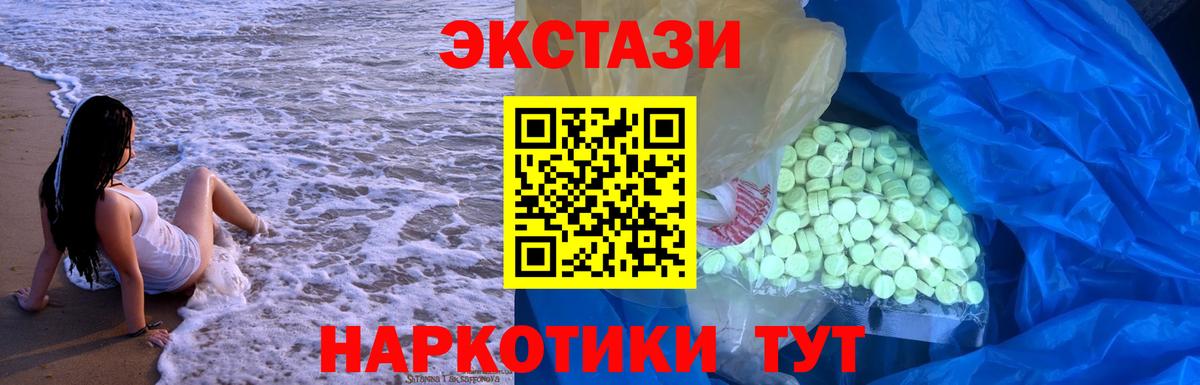 Экстази 99% Южноуральск