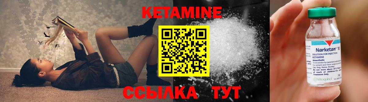 Кетамин VHQ  КЕТАМИН ketamine  дарк нет телеграм  Вход с VPN  Южноуральск 