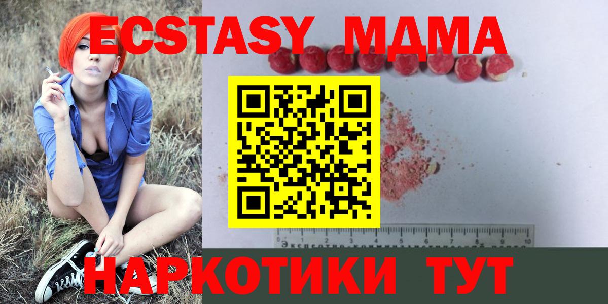 Южноуральск  MDMA crystal  Вход с VPN 