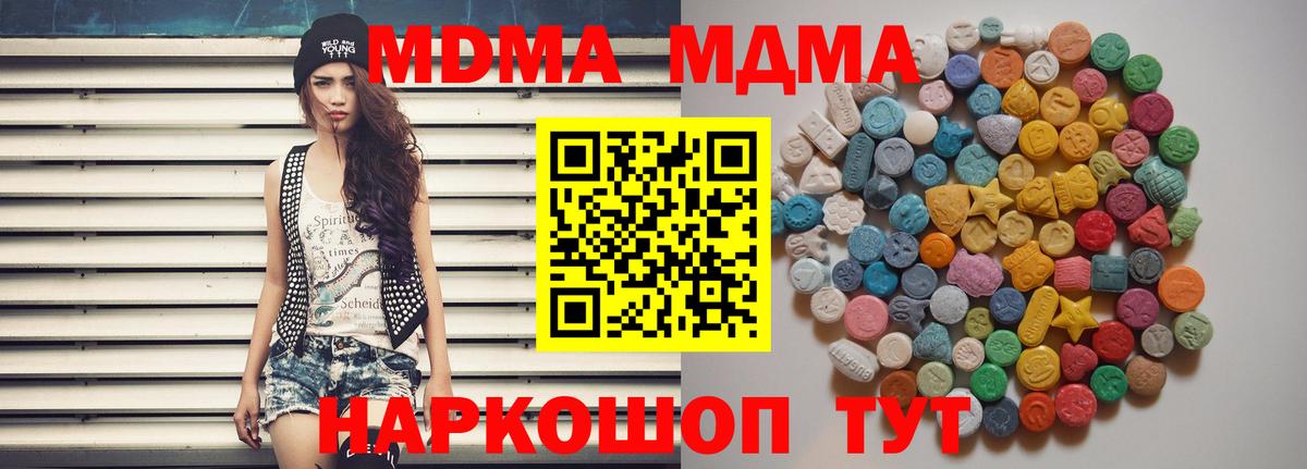 МДМА молли Южноуральск