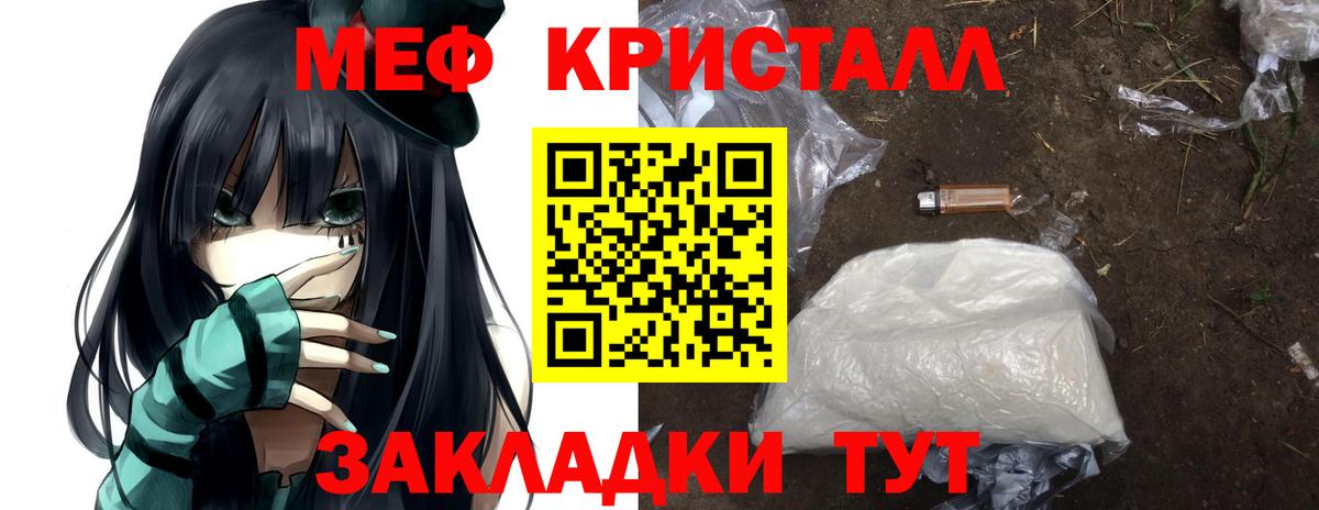 Меф Южноуральск