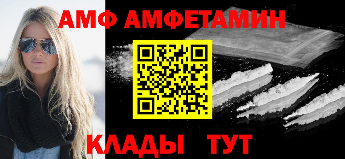 Южноуральск  Метамфетамин пудра  Вход с VPN 