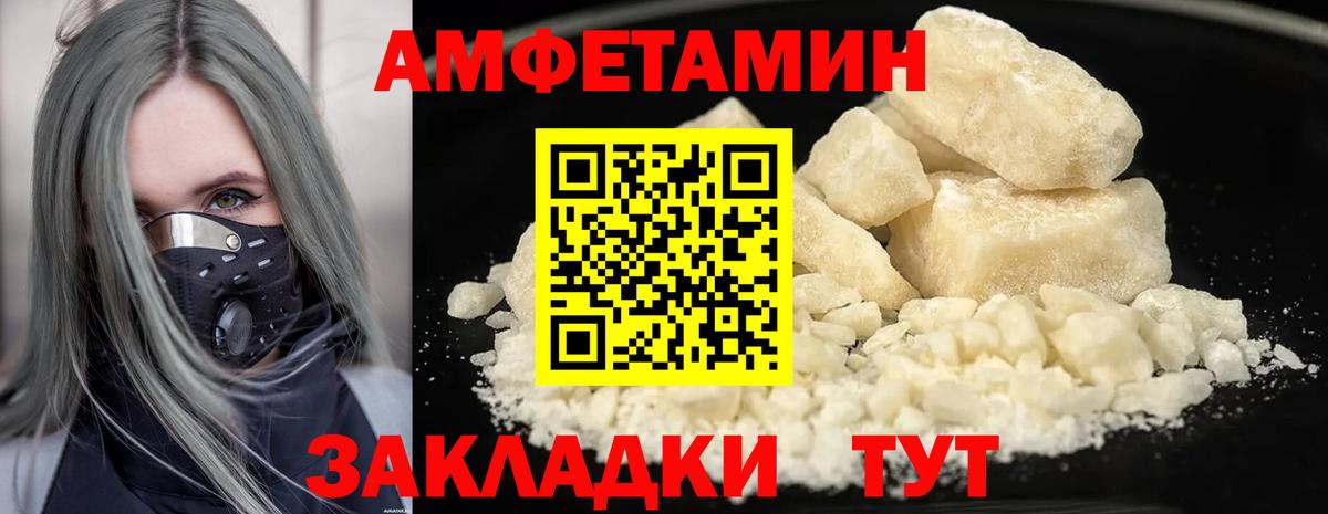 МЕТАМФЕТАМИН Декстрометамфетамин 99.9% Южноуральск