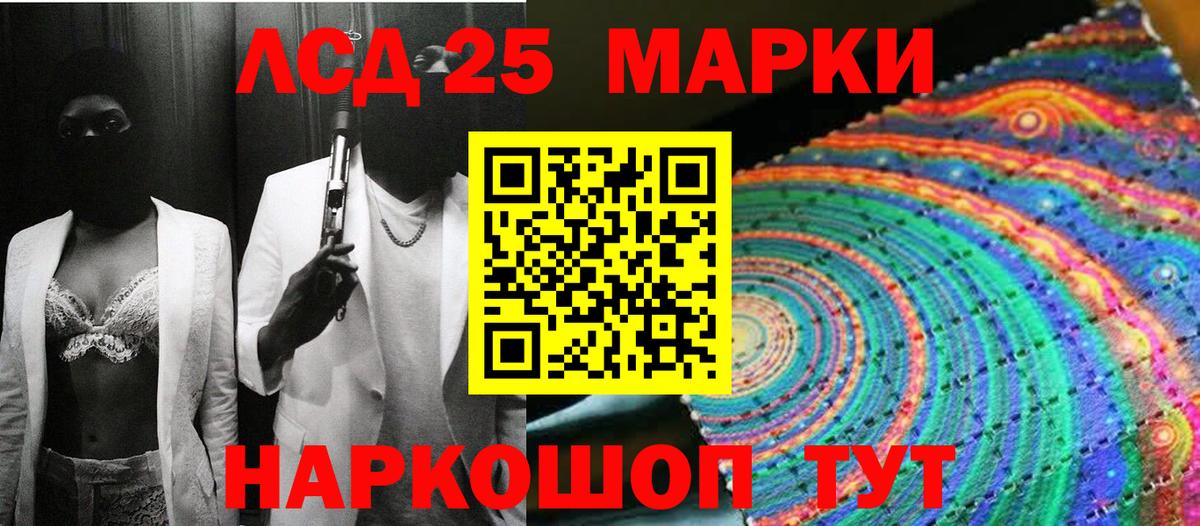 Южноуральск  Марки 25I-NBOMe 1500мкг  Вход с VPN 